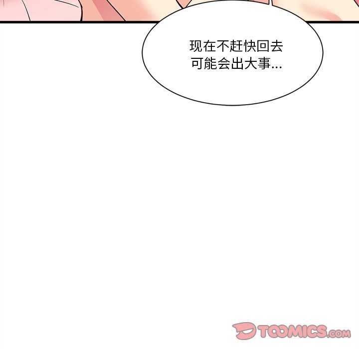 会变身的女友第6話