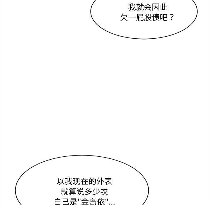 会变身的女友第6話