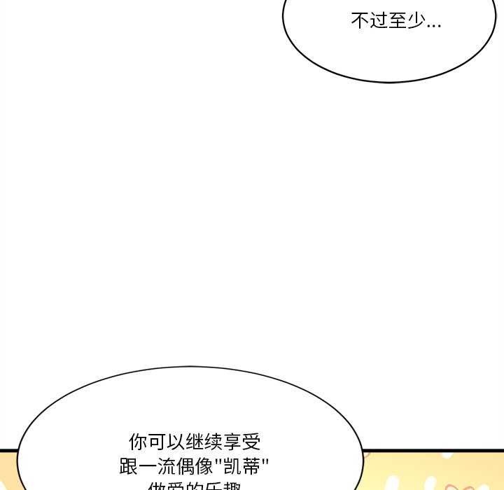 会变身的女友第6話