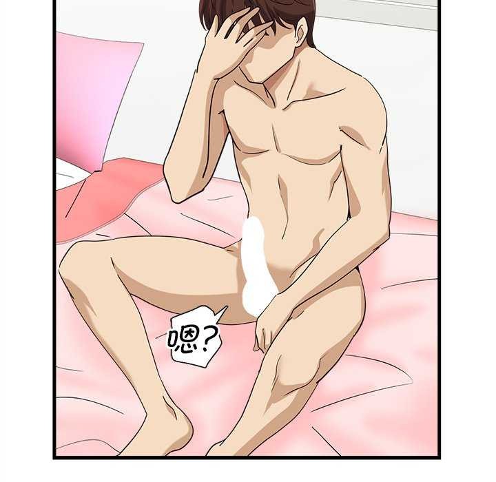 会变身的女友第6話