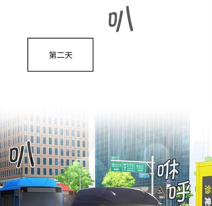 会变身的女友第6話