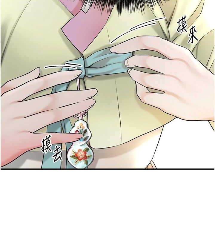 花容湿色:取花点第38話-讓我看看妳的蜜穴