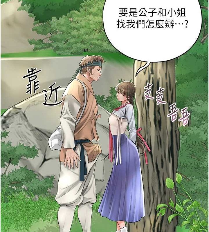 花容湿色:取花点第38話-讓我看看妳的蜜穴