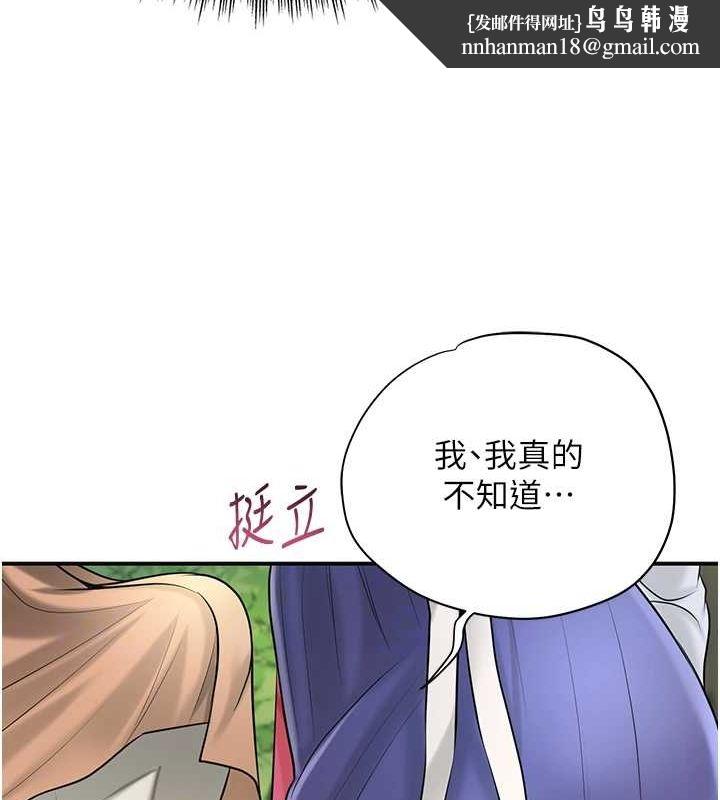 花容湿色:取花点第38話-讓我看看妳的蜜穴