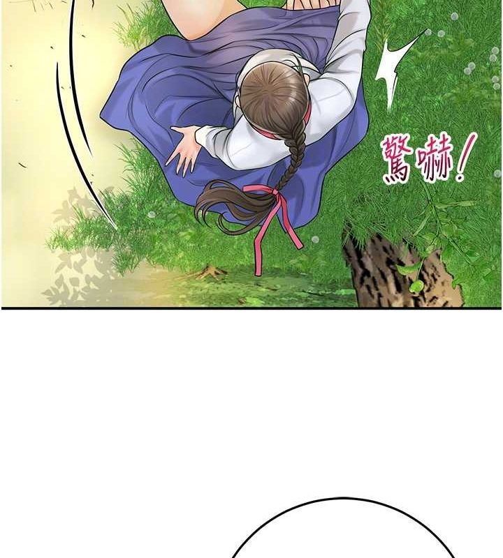 花容湿色:取花点第38話-讓我看看妳的蜜穴