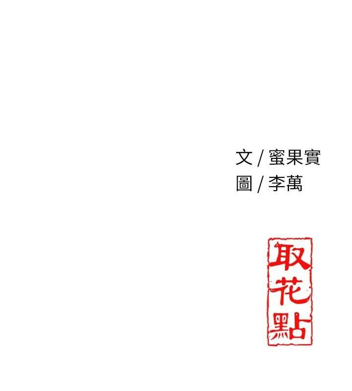 花容湿色:取花点第38話-讓我看看妳的蜜穴