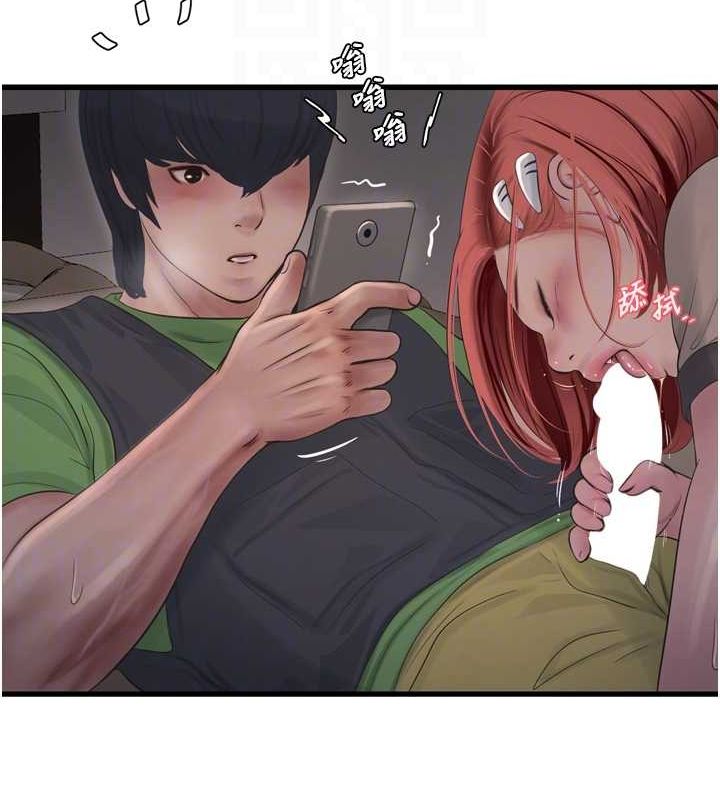 水电工日誌第77話-跨越朋友的界線