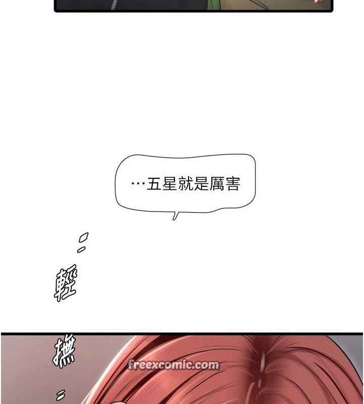 水电工日誌第77話-跨越朋友的界線