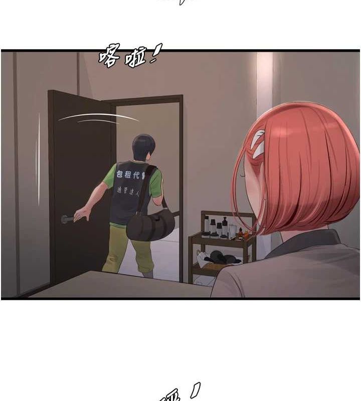 水电工日誌第77話-跨越朋友的界線