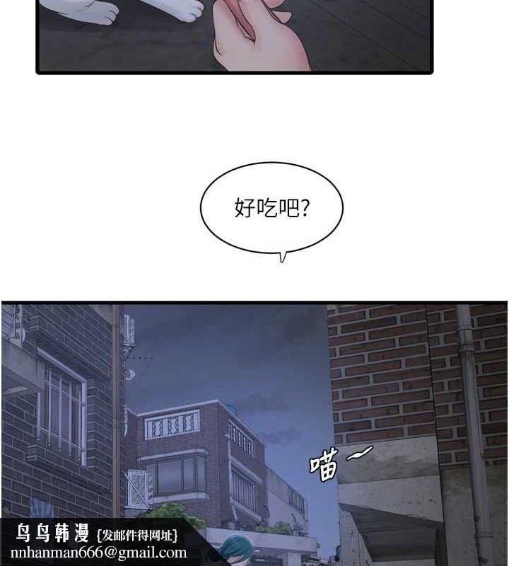 水电工日誌第77話-跨越朋友的界線