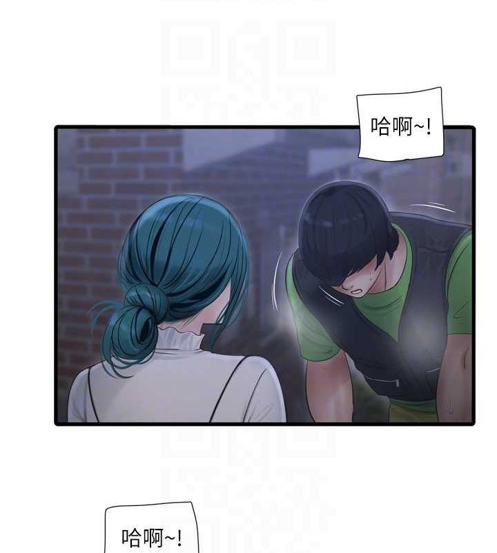 水电工日誌第77話-跨越朋友的界線