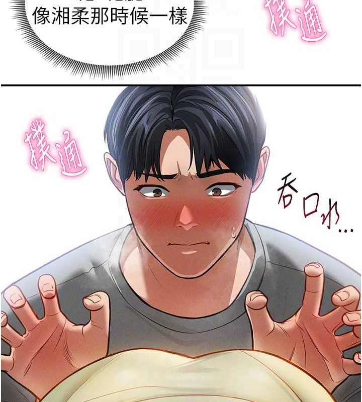 私密视角第17話-阿姨的誘惑