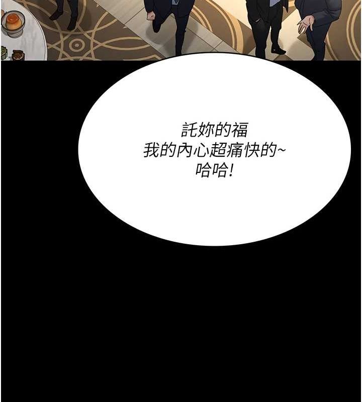 夜间诊疗室第91話-你女朋友真性感