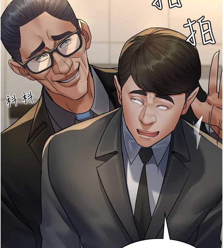 夜间诊疗室第91話-你女朋友真性感