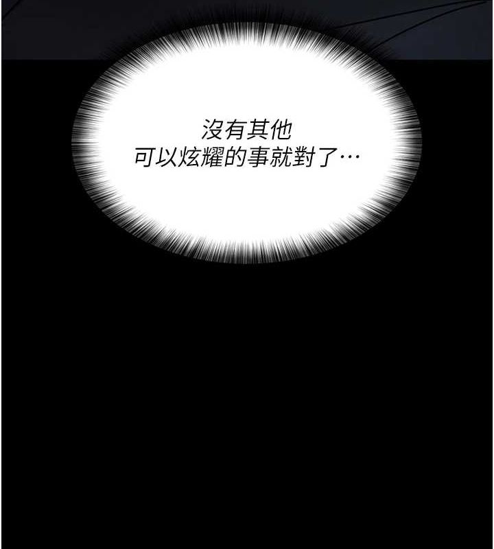 夜间诊疗室第91話-你女朋友真性感