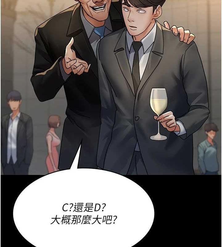 夜间诊疗室第91話-你女朋友真性感