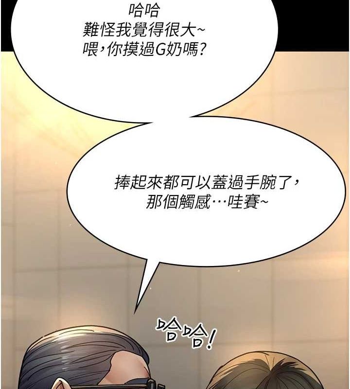 夜间诊疗室第91話-你女朋友真性感