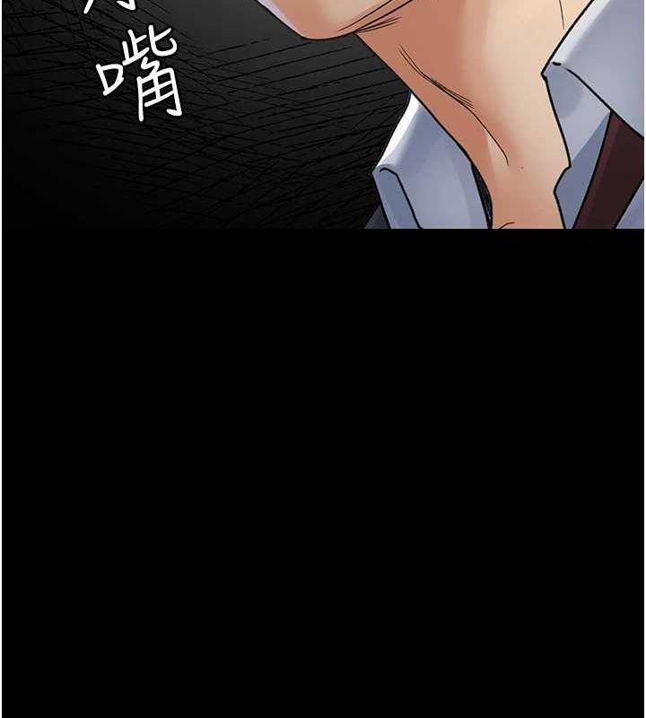 夜间诊疗室第91話-你女朋友真性感