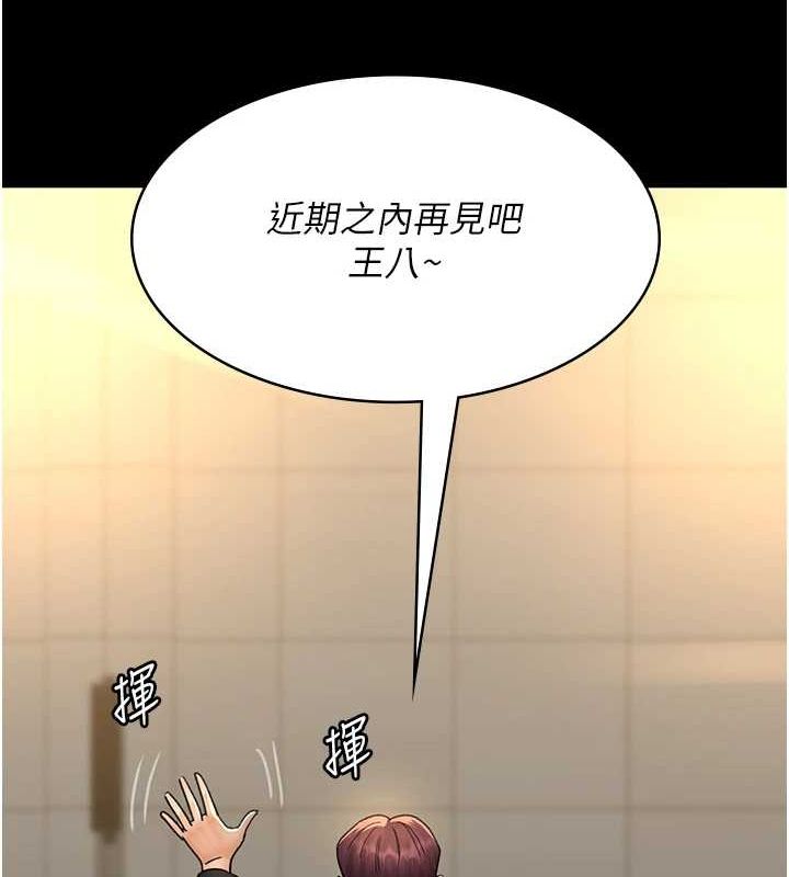 夜间诊疗室第91話-你女朋友真性感