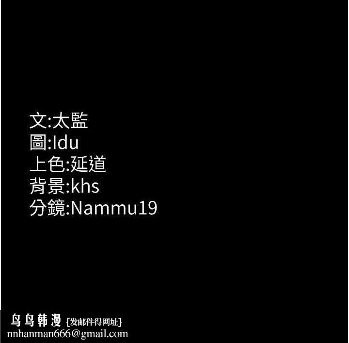 夜间诊疗室第91話-你女朋友真性感