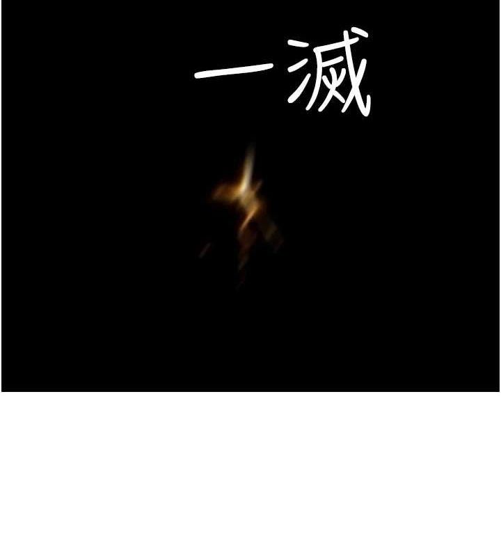 继母的香味第85話-私密的一對一教學