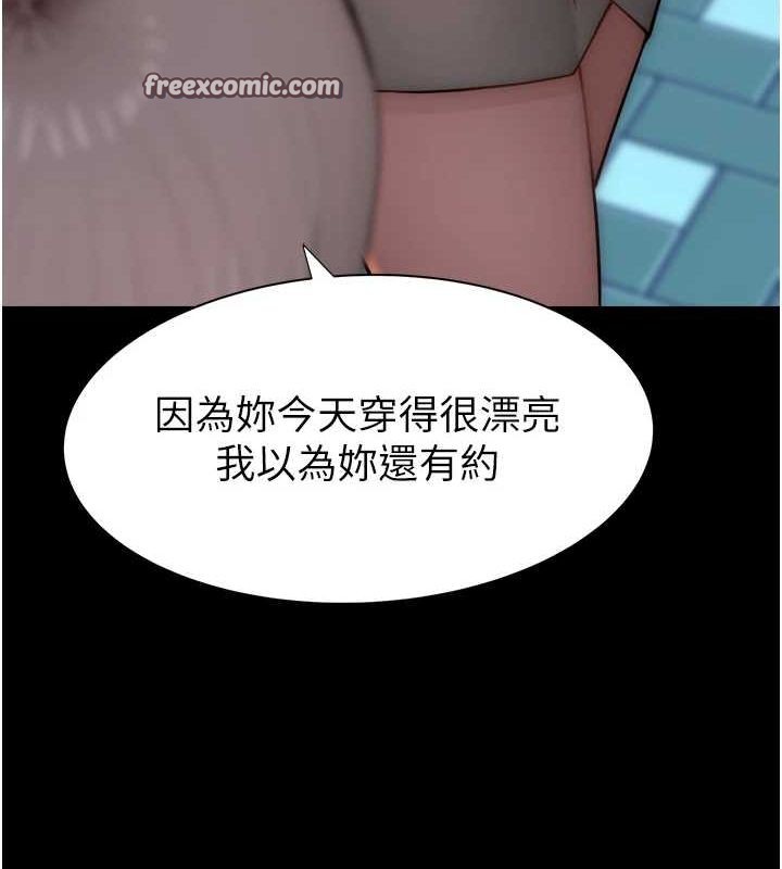 继母的香味第85話-私密的一對一教學