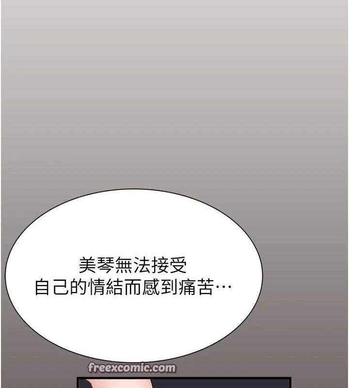 继母的香味第85話-私密的一對一教學