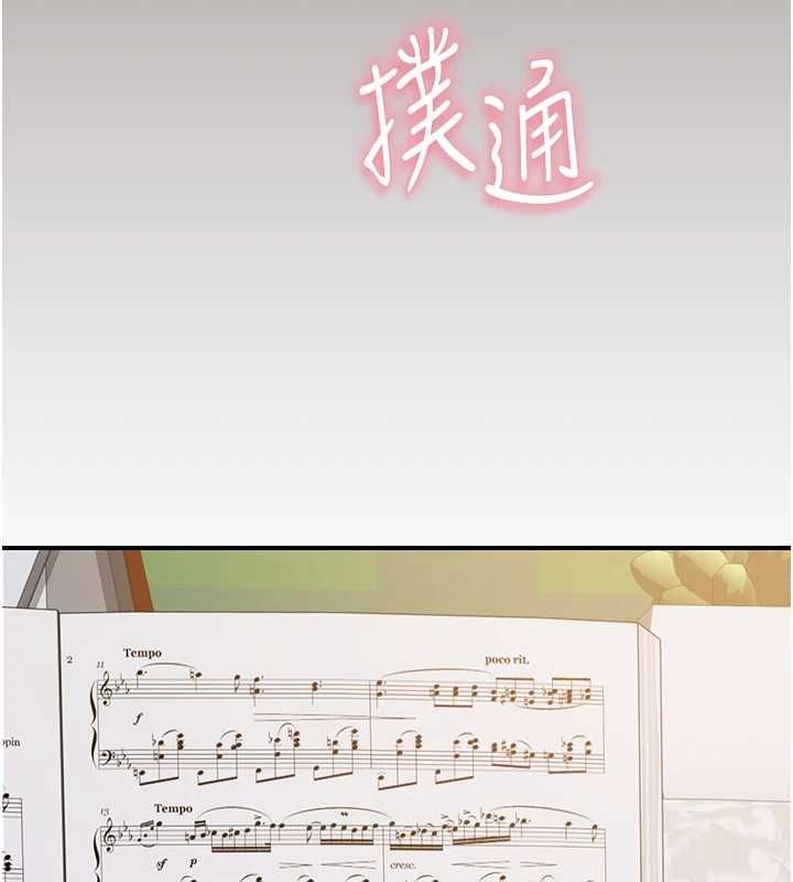 继母的香味第85話-私密的一對一教學