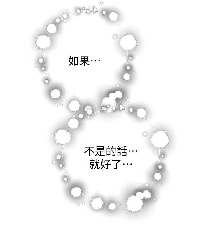 继母的香味第85話-私密的一對一教學