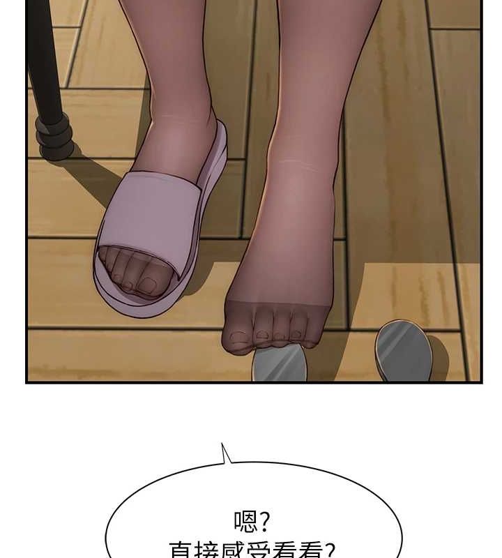 继母的香味第85話-私密的一對一教學