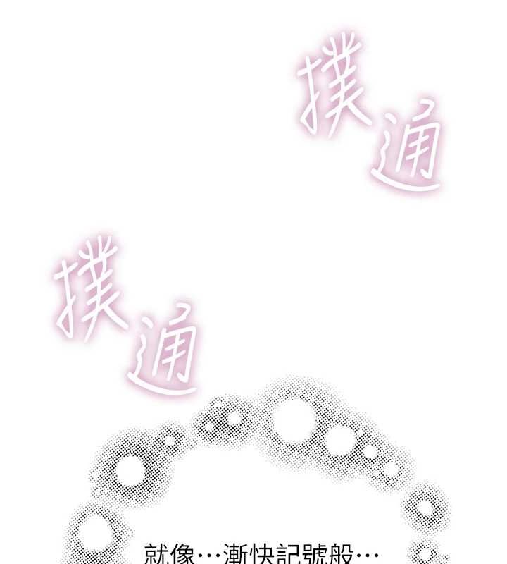 继母的香味第85話-私密的一對一教學