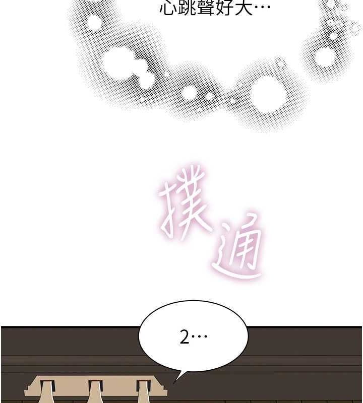 继母的香味第85話-私密的一對一教學