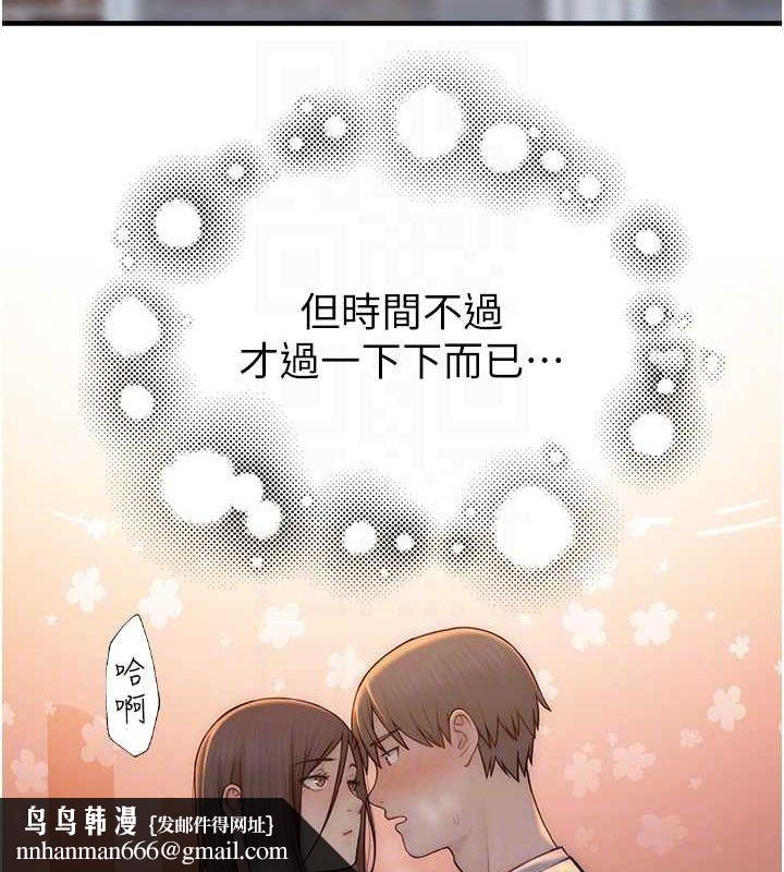 继母的香味第85話-私密的一對一教學