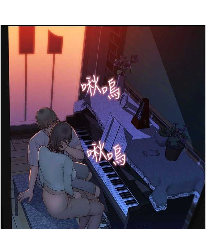 继母的香味第85話-私密的一對一教學