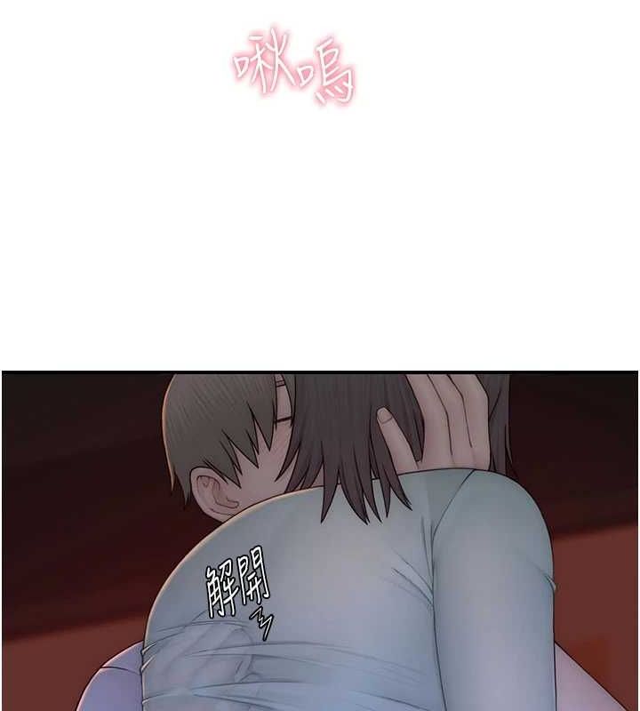 继母的香味第85話-私密的一對一教學