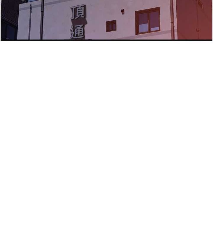 继母的香味第85話-私密的一對一教學