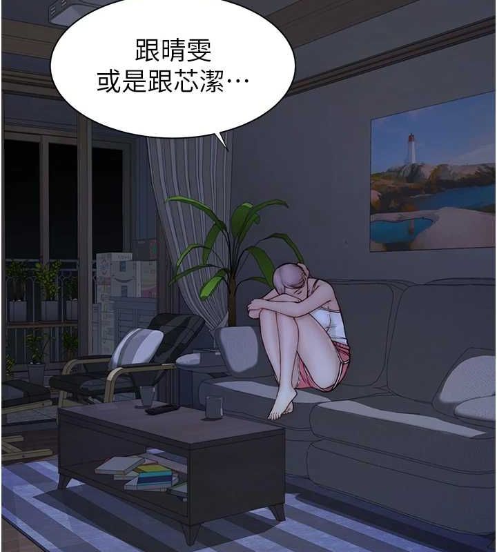 继母的香味第85話-私密的一對一教學