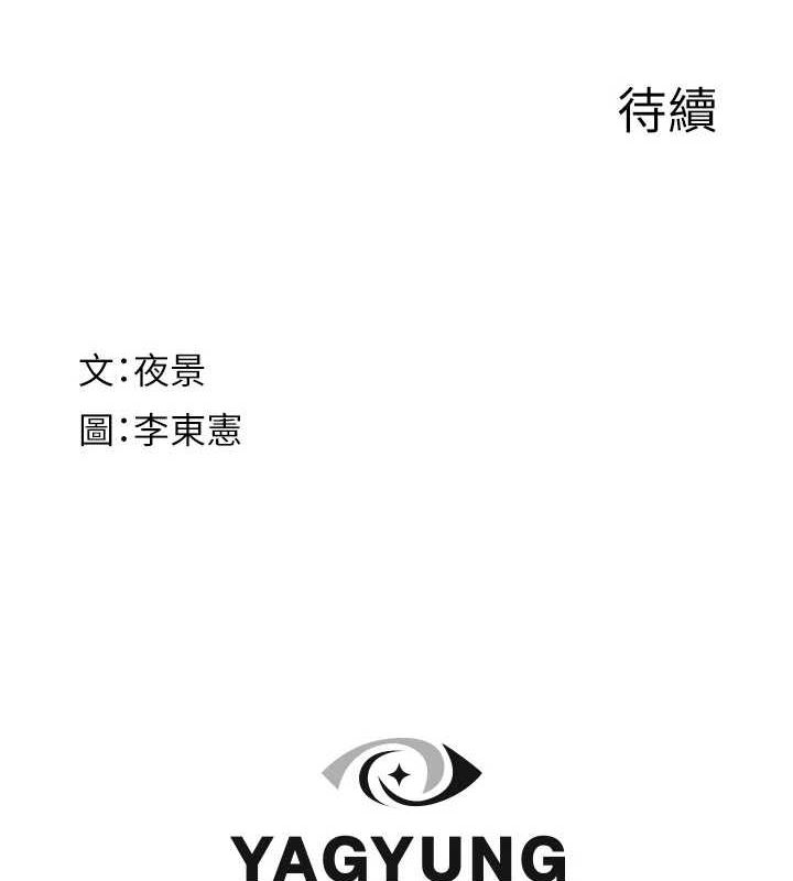 继母的香味第85話-私密的一對一教學