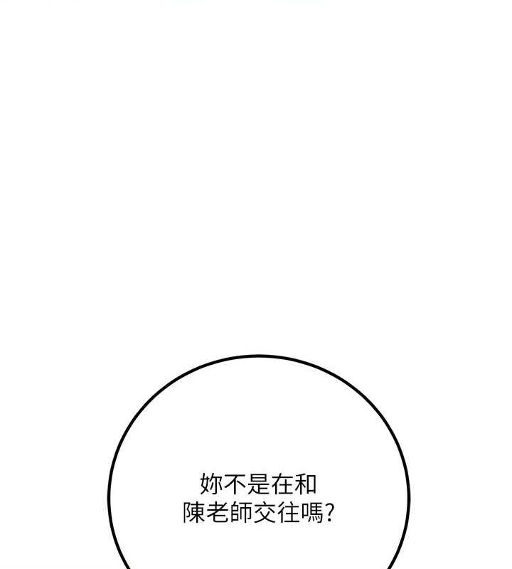 已婚学生想坏坏第20話-這次你還逃得掉嗎?