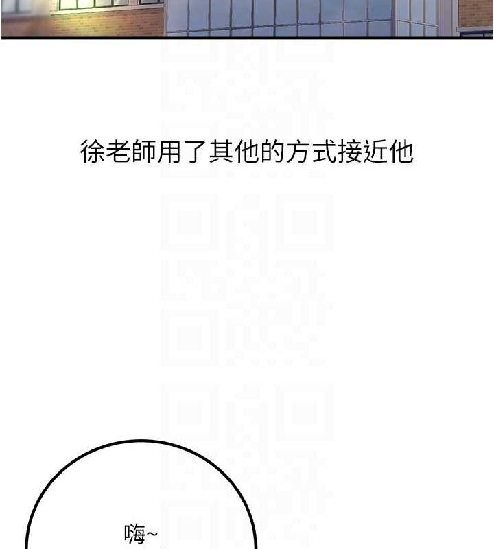 已婚学生想坏坏第20話-這次你還逃得掉嗎?