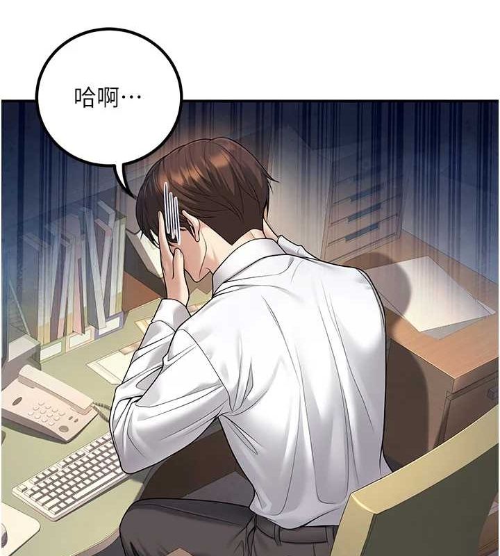 已婚学生想坏坏第20話-這次你還逃得掉嗎?