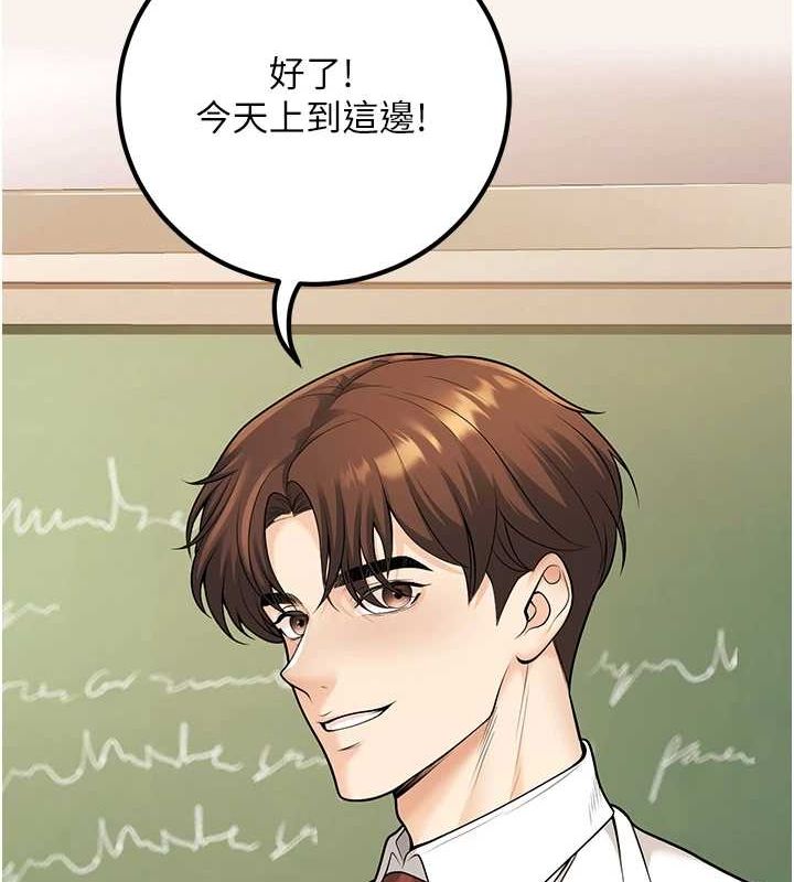 已婚学生想坏坏第20話-這次你還逃得掉嗎?