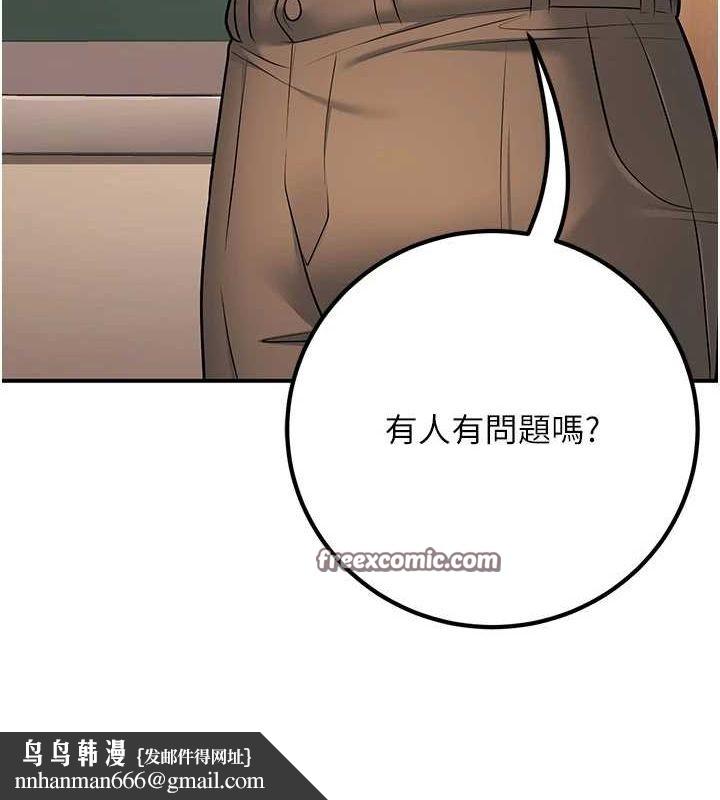 已婚学生想坏坏第20話-這次你還逃得掉嗎?