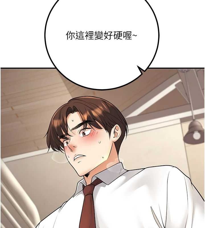 已婚学生想坏坏第20話-這次你還逃得掉嗎?