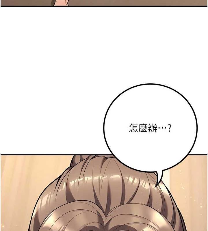 已婚学生想坏坏第20話-這次你還逃得掉嗎?