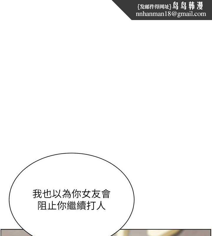 老师的亲密指导第34話-與公子哥摸黑過招♥