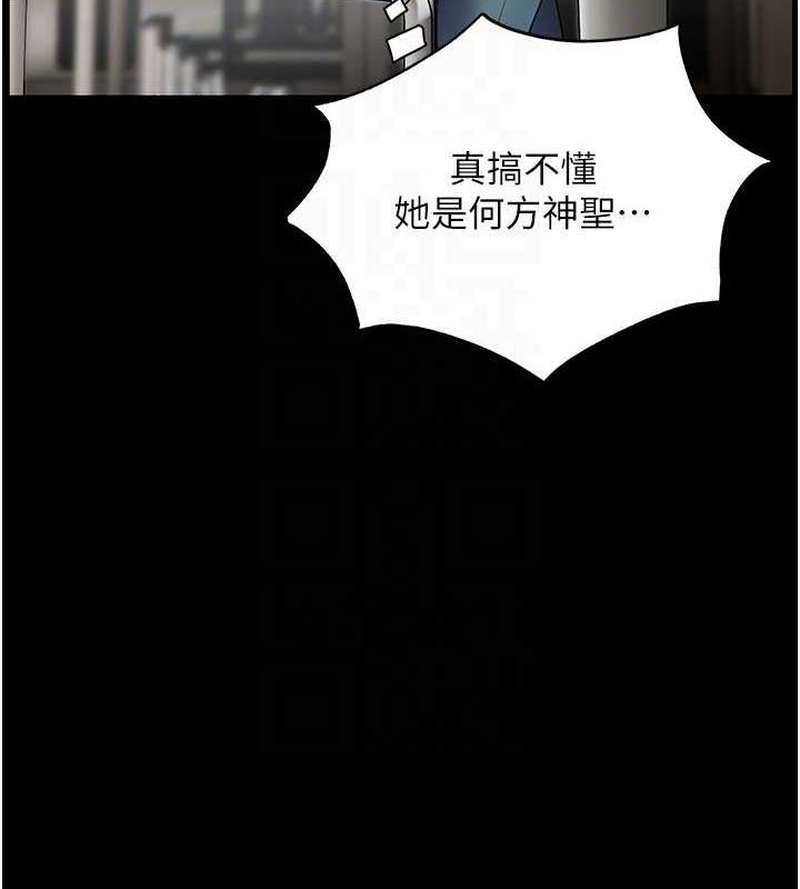 老师的亲密指导第34話-與公子哥摸黑過招&hearts;