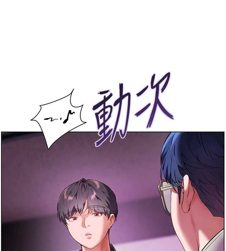 老师的亲密指导第34話-與公子哥摸黑過招♥