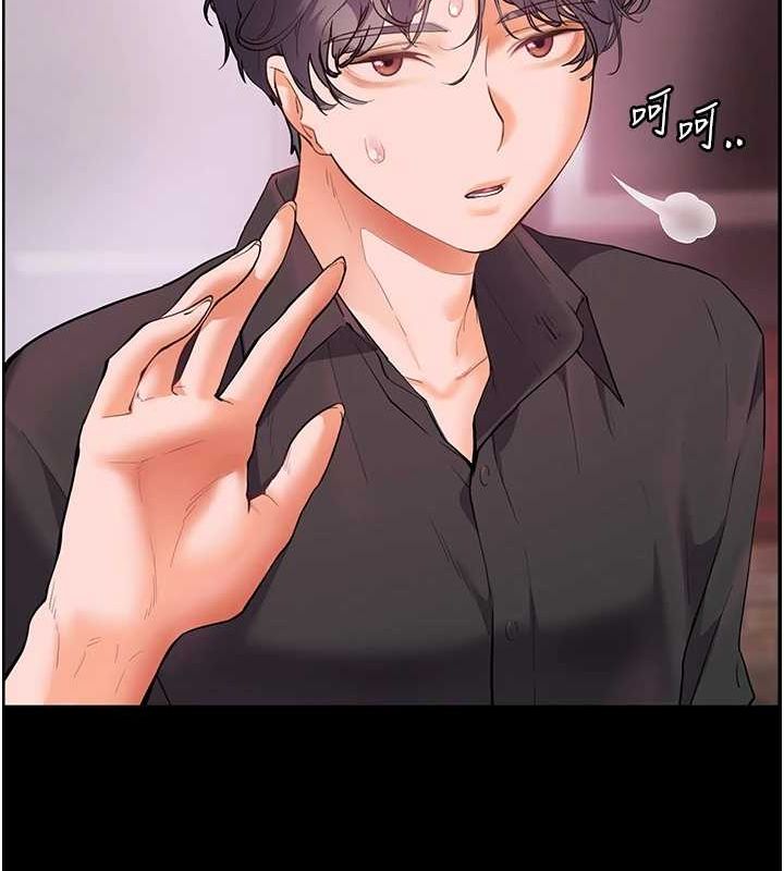 老师的亲密指导第34話-與公子哥摸黑過招♥