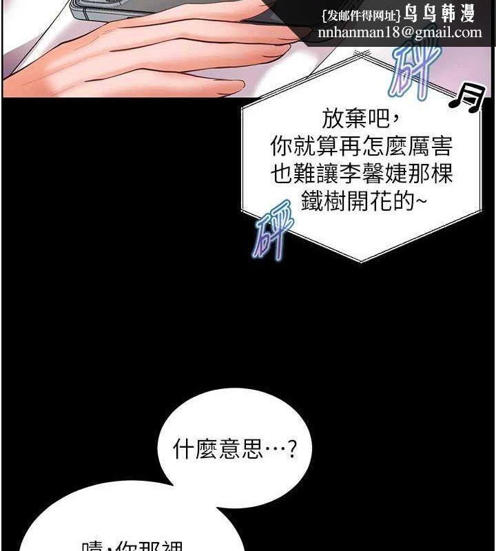 老师的亲密指导第34話-與公子哥摸黑過招&hearts;